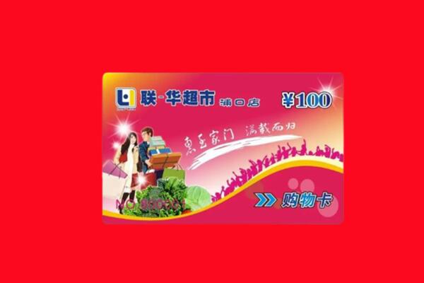 衡水深州市回收购物卡